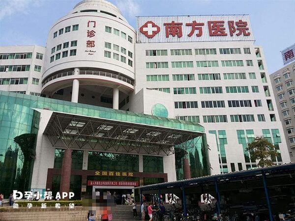 廣州南方醫院