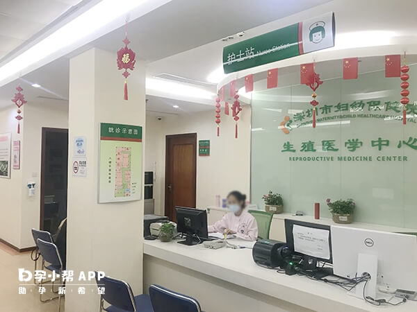 深圳婦幼生殖中心