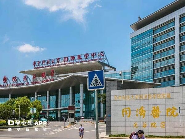 華中科技大學同濟醫學院附屬同濟醫院
