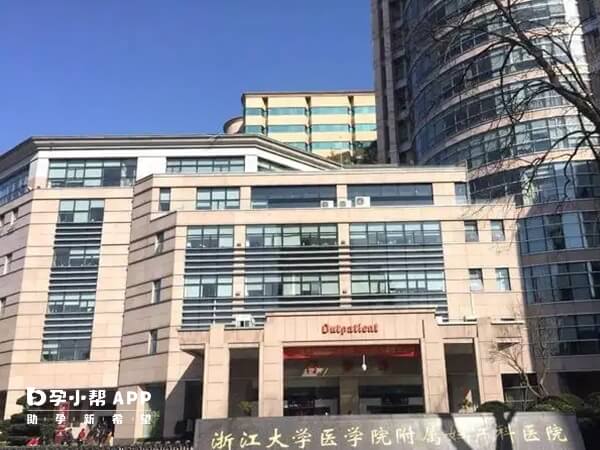 浙江省婦保醫院