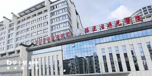 福建省婦幼可做三代試管