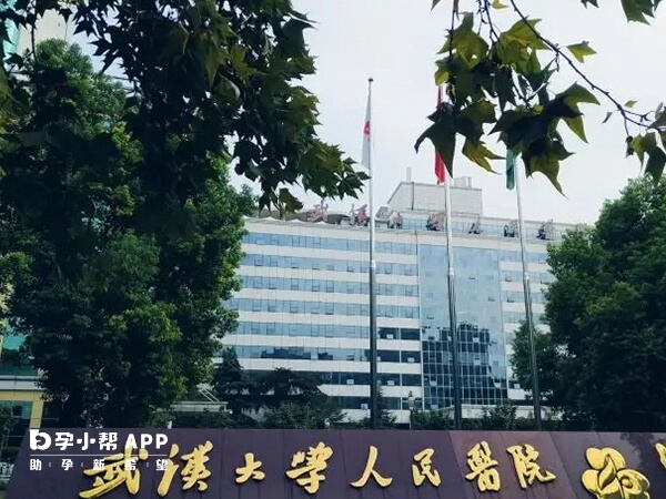 武漢大學人民醫院