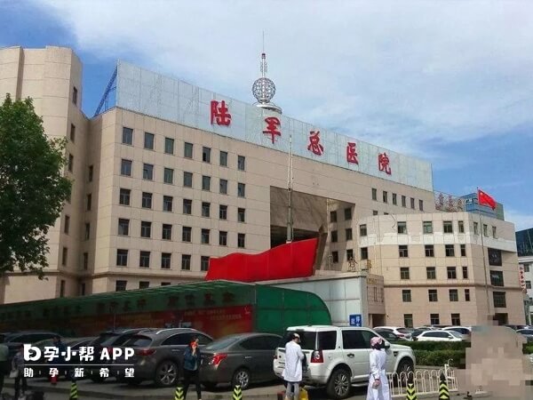 解放军总医院第七医学中心（原陆军总医院）正门