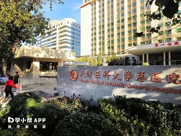 天津医科大学总医院