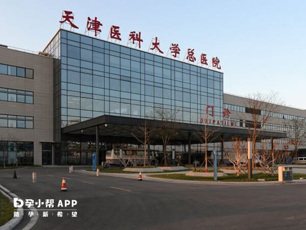 天津醫科大學總醫院