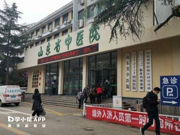 山东中医药大学附属医院