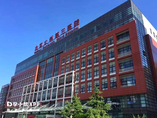 北醫三院是北京精子庫醫院之一