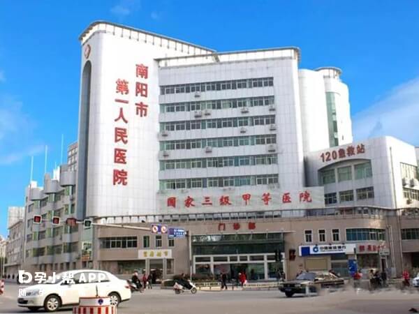 南阳市第一人民医院