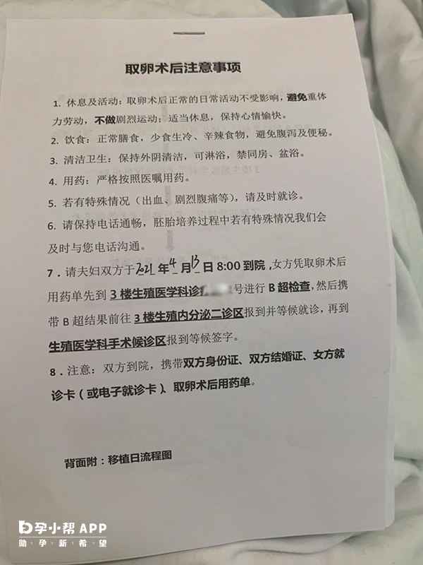 华西二院取卵注意事项