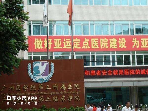 廣醫三院是國內試管成功率較高的醫院