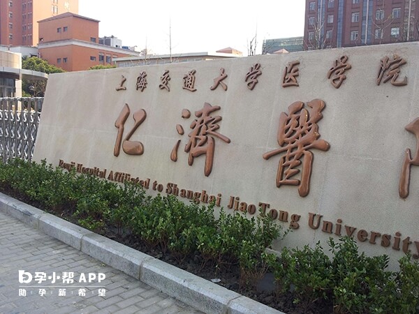上海交通大學醫學院附屬仁濟醫院