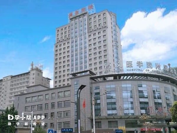 遵义医科大学附属医院