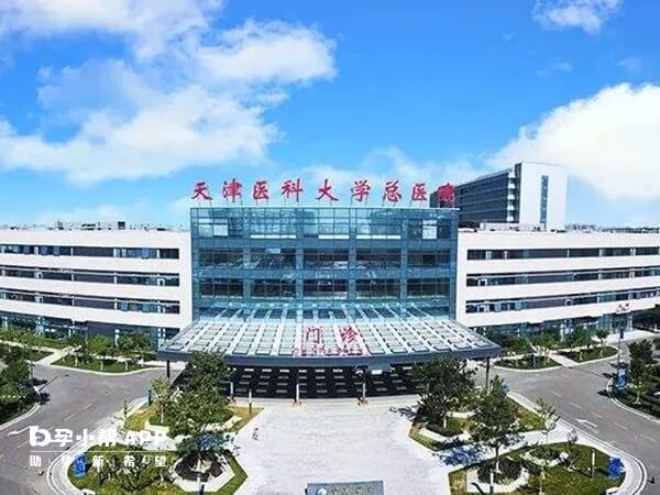 天津医科大学总医院