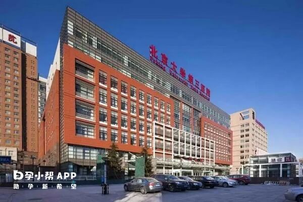 北京大學第三醫院