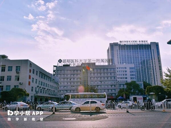 昆明医科大学第一附属医院