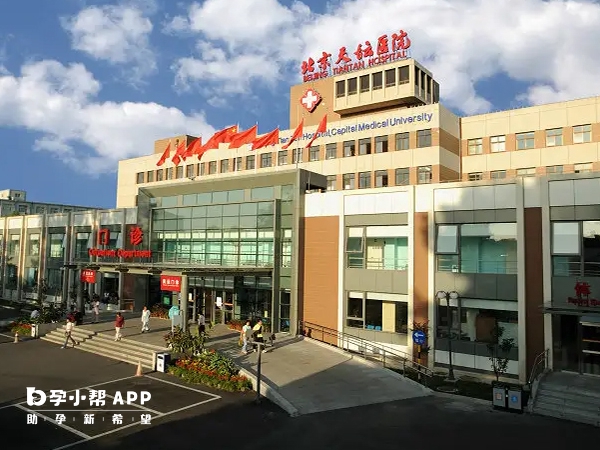 北京天壇醫院