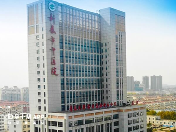 新泰中醫院做不了試管