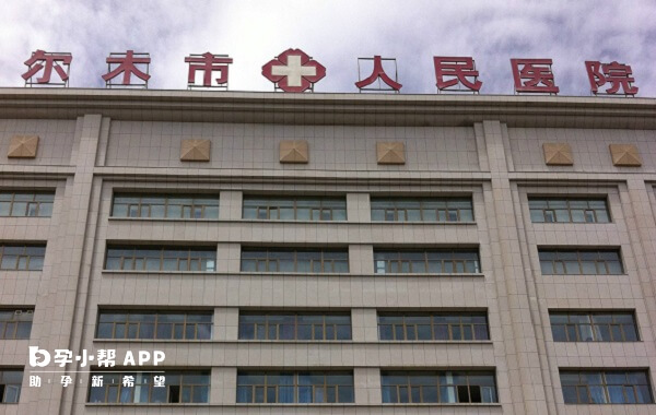 格尔木市人民医院