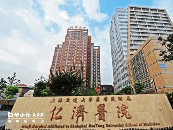 上海仁濟醫院