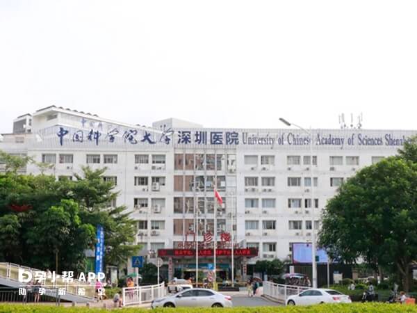 中国科学院大学深圳医院