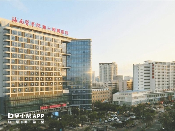 海南第一附屬醫院