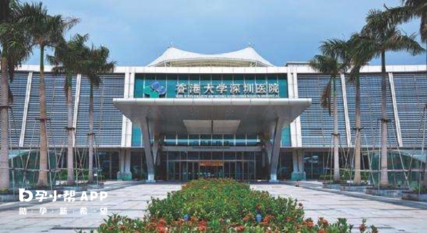 香港大學深圳醫院正面