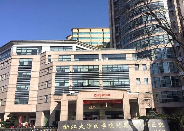 浙江大学医学院附属妇产科医院