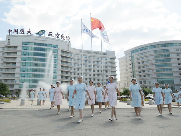 盛京医院设有生殖医学中心