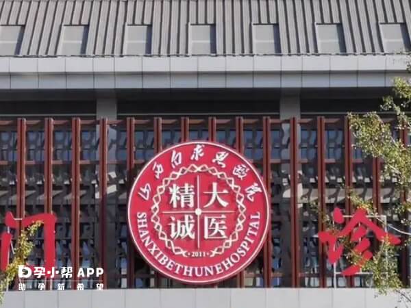 山西白求恩医院又叫山西医学科学院