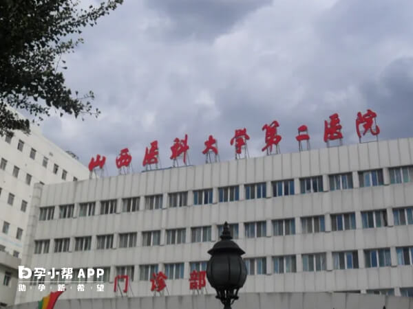 山西医科大学第二医院已有百年历史