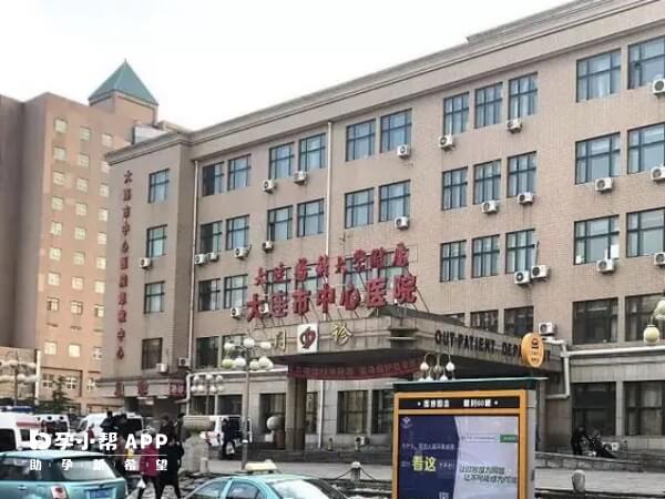 大连市中心医院始建于1949年