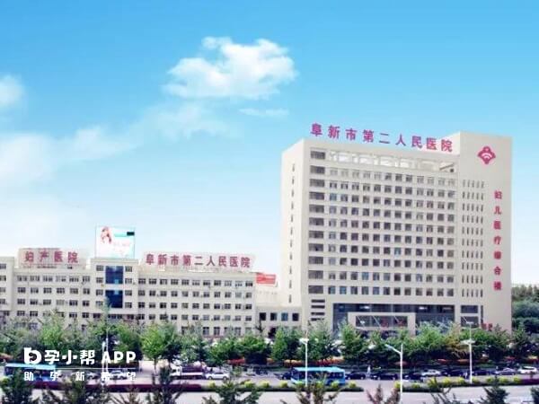 阜新市第二人民医院全景图