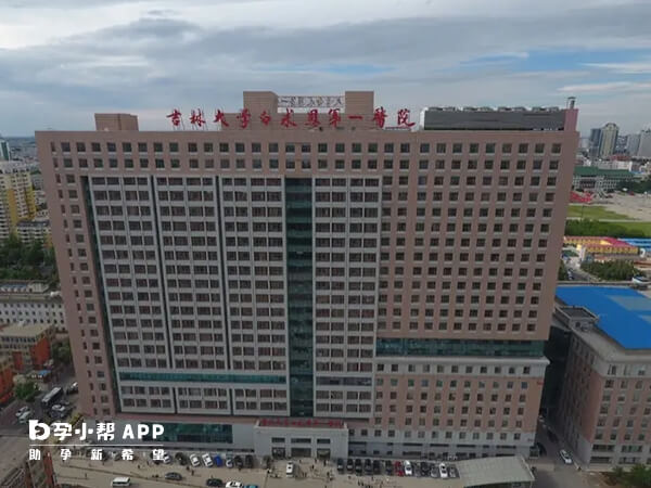 吉林大学白求恩第一医院