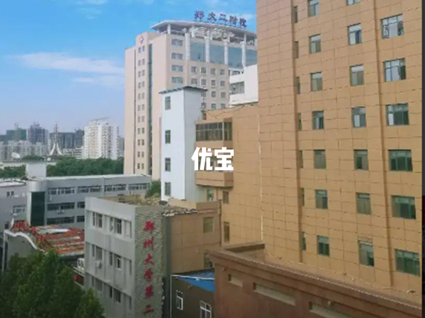 郑州大学第二附属医院试管哪个医生好