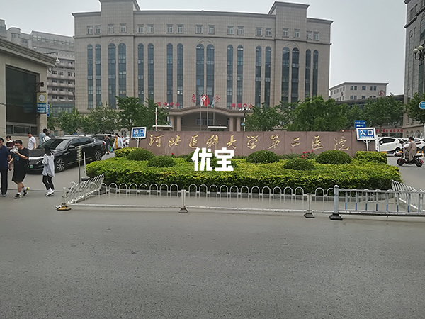 河北医科大学第二医院