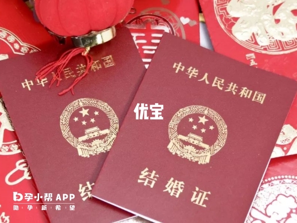 試管需要準生證結婚證省份證