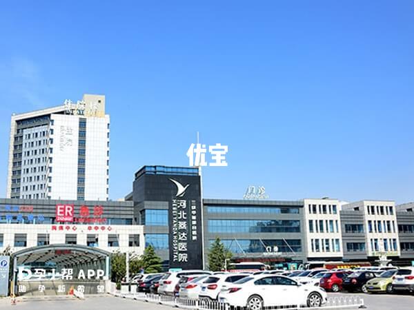河北燕達醫院
