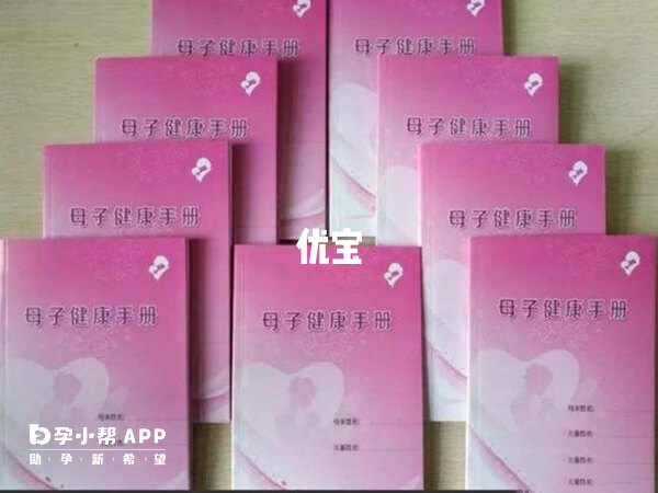 母子建卡手冊
