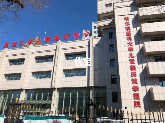 黑龙江省儿童医疗中心未开展试管技术