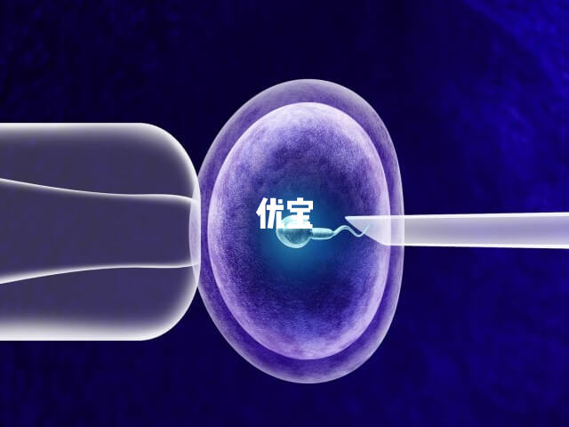 上德妇产医院不可做供精人授