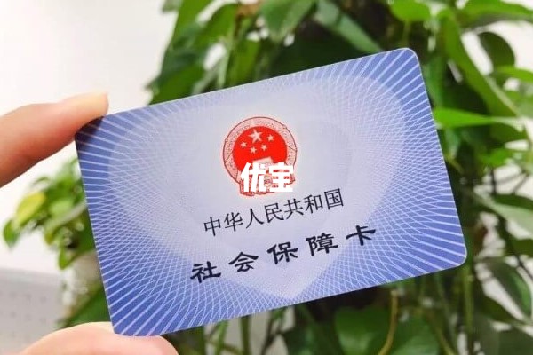 取环前的检查费用可用医保报销