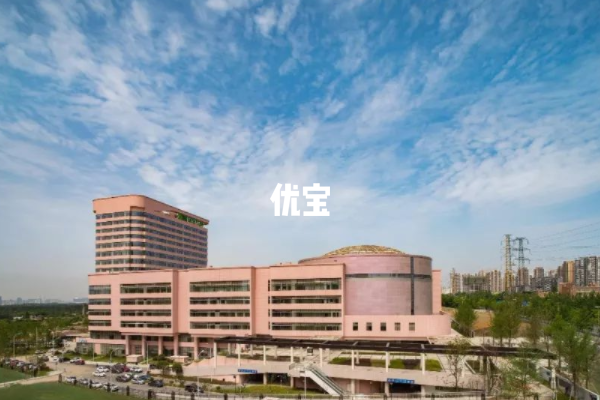 四川大学华西第二医院