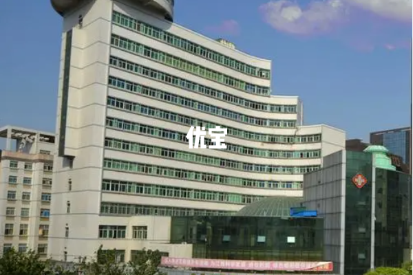 南昌大学第一附属医院