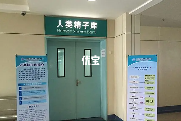 鹿泉市没有精子库