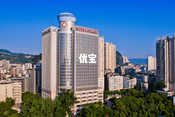 重庆大学附属三峡医院