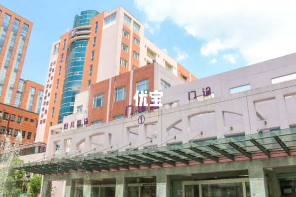 江苏省妇幼保健院