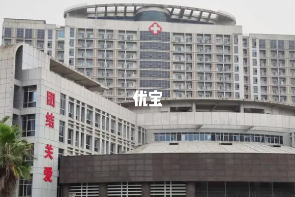 柳州市人民医院