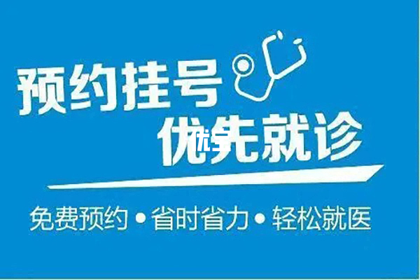 高企贤医生就诊需要提前预约