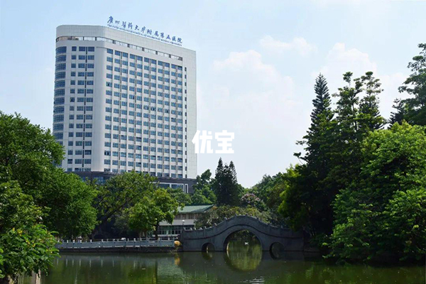 广州医科大学附属第三医院