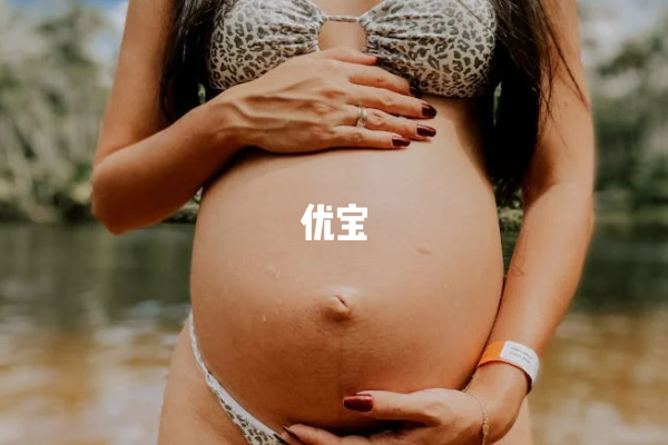 孕妇肚脐眼与生男生女无关